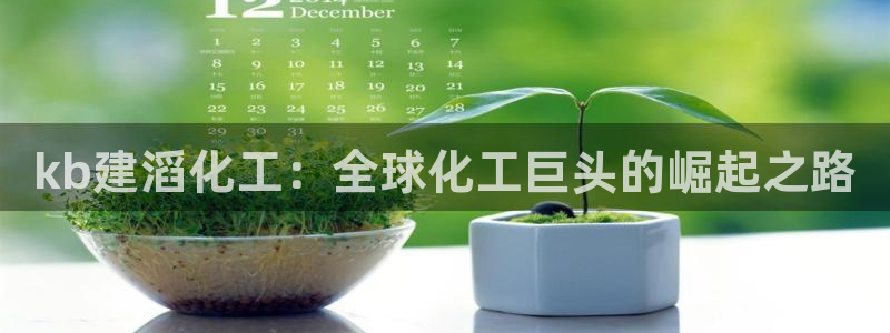 球盟会福利码2023最简单三个步骤