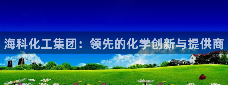 球盟会(中国)官方网站