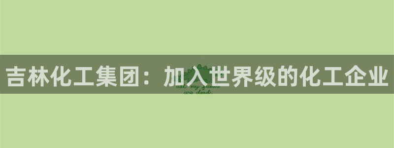 球盟会能退钱吗是真的吗