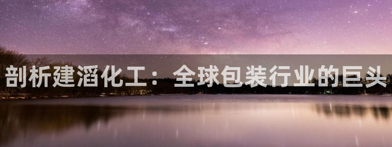 球盟会官网入口