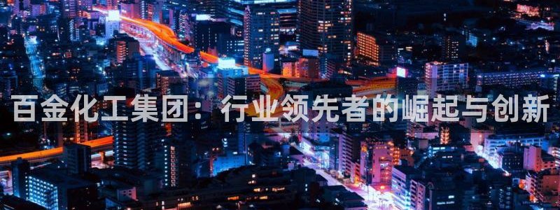 球盟会