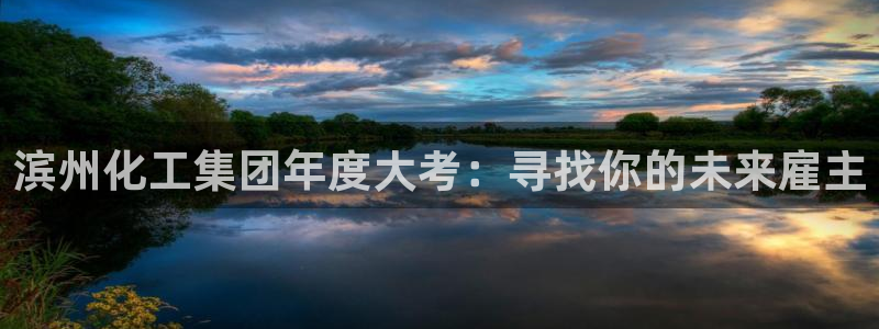 球盟会官方网站是什么