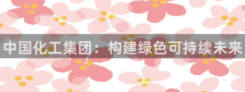 球盟会官网