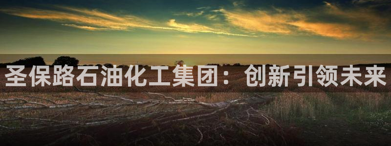 球盟会乐虎