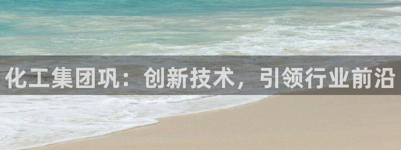 球盟会官方网址入口